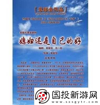 老李头和他的媳妇