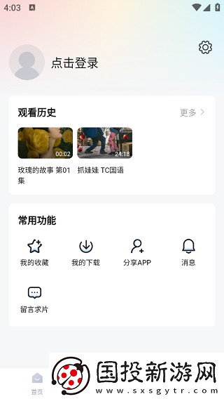 蓝光影院官网