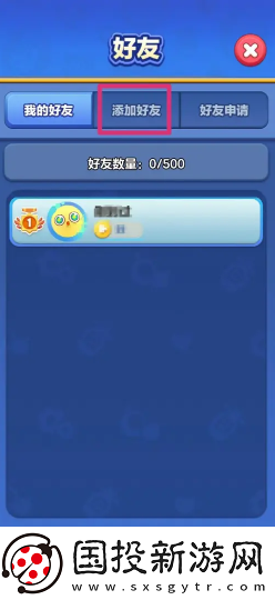 【角色进阶】蛋仔滑滑怎么加好友
