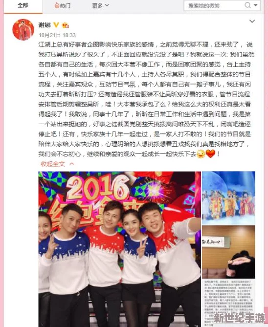 暴走吃瓜