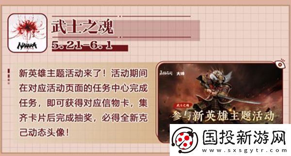 永劫无间克己头像怎么获得