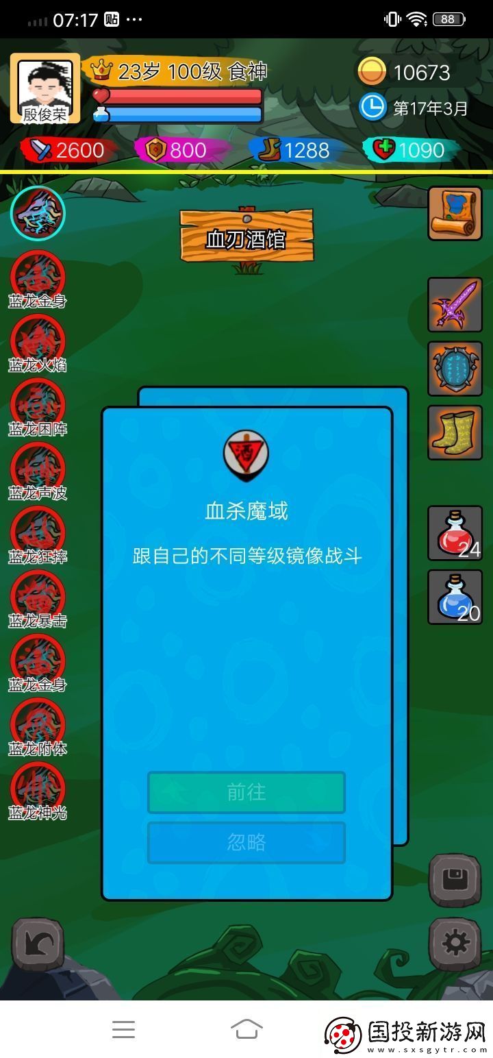 斗神大陆最强双生武魂搭配