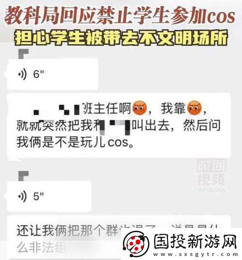 佛罗里达校园风波