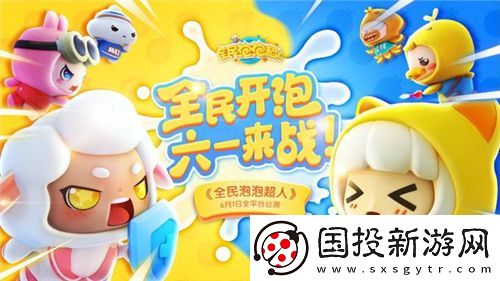 全民泡泡超人怎么换泡泡
