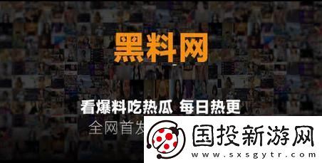 蘑菇吃瓜料每日爆料