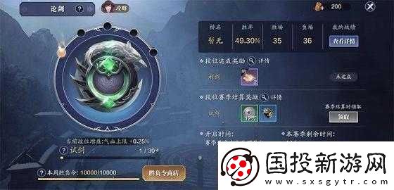 天涯明月刀论剑攻略大全