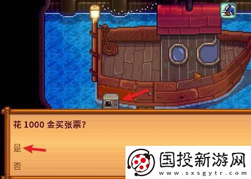星露谷物语姜岛怎么去