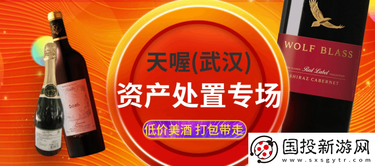探索京东影业JD038轮回酒