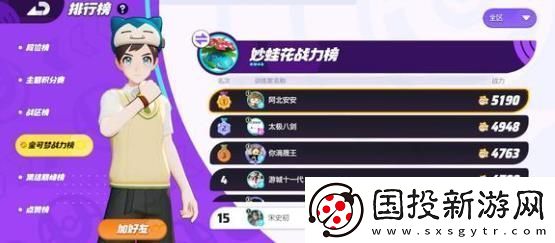 宝可梦大集结后期皮卡丘强度