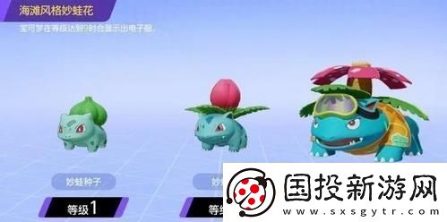 宝可梦大集结妙蛙花玩法