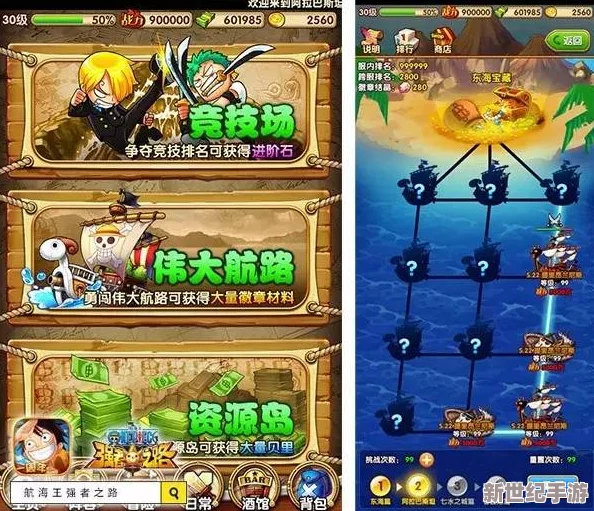 航海王强者之路新年启航盛典
