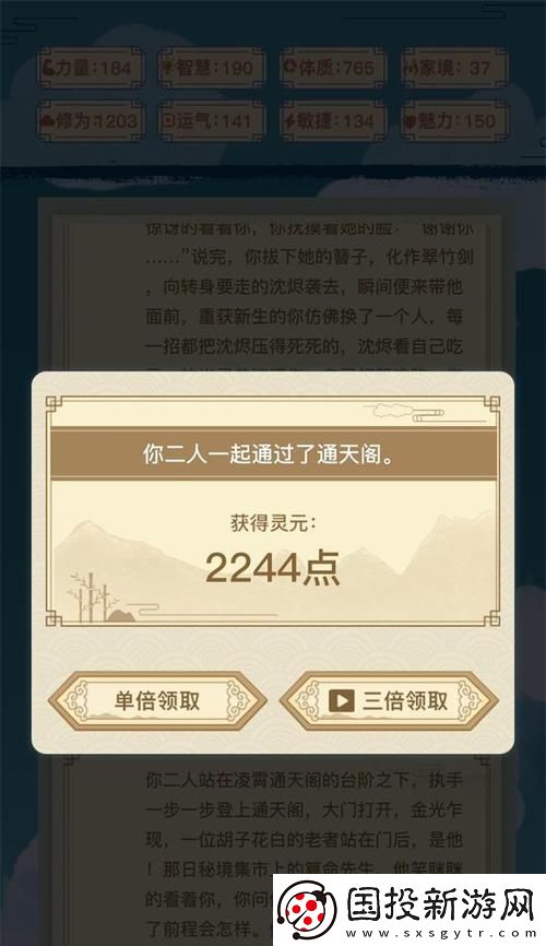 异世界转生模拟器万兽林攻略