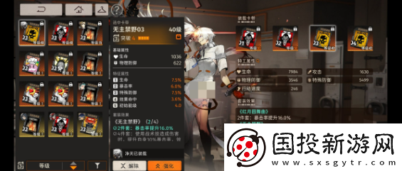 新月同行净天卡带什么好