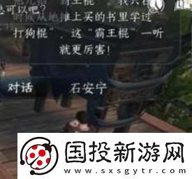 逆水寒手游力能抗鼎任务