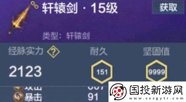 妄想山海轩辕剑怎么获得