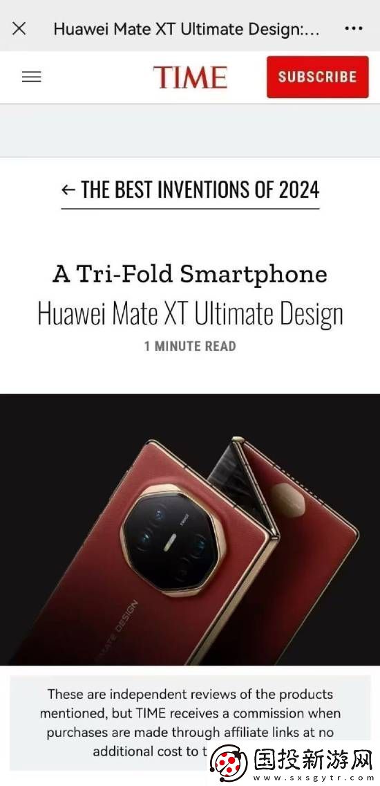 三折叠有面！华为Mate