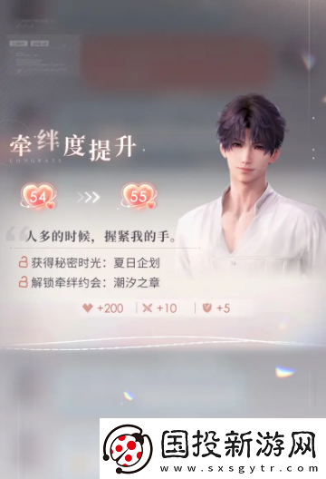 恋与深空升到55级要几天