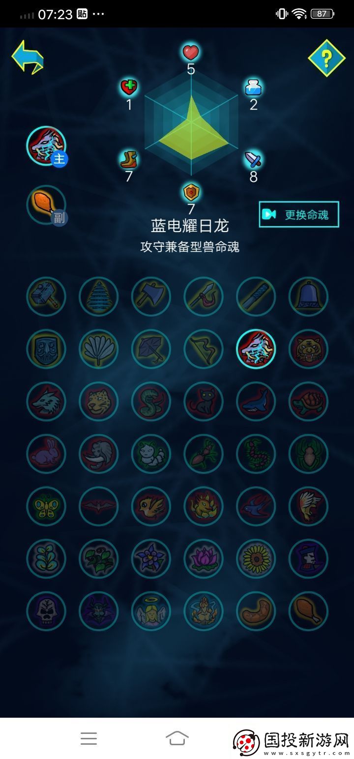 斗神大陆最强双生武魂搭配