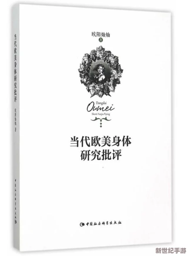 欧美妇人AAAA片