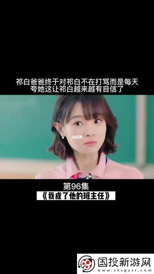科技界的“班主任”奇遇