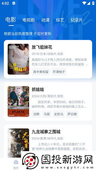 蓝光影院官网
