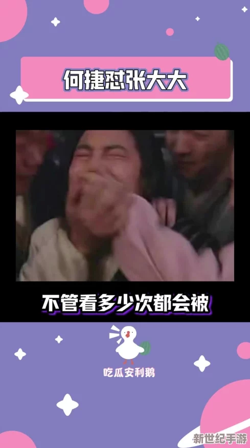 好大