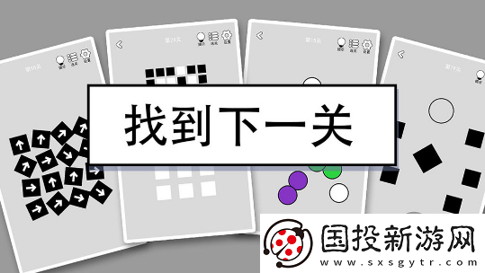 找到下一关第35关怎么通关