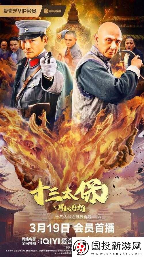**门之风云再起