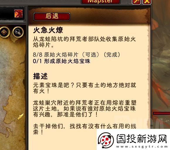 魔兽世界龙蛙陷坑在哪龙蛙陷坑的拜荒者位置