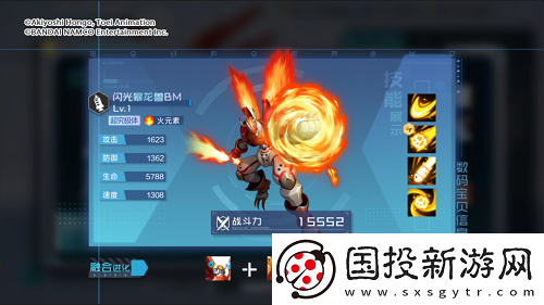 数码宝贝新世纪闪光暴龙兽怎么获得