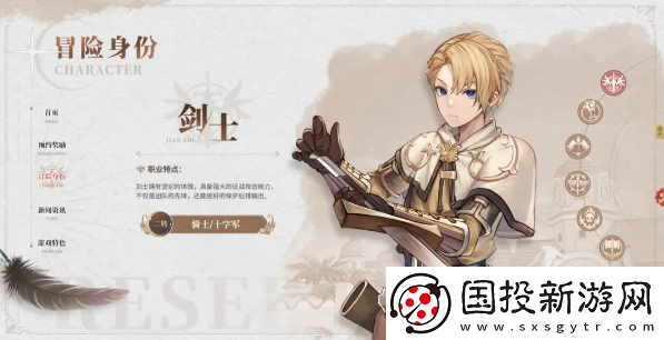 【角色设定】仙境传说新启航什么职业最好玩