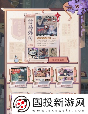 竹马胭脂铺编辑部在哪