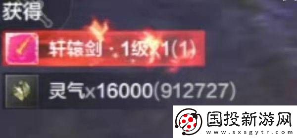 妄想山海轩辕剑怎么获得