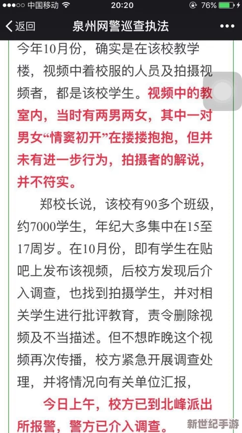 网暴黑料正能量
