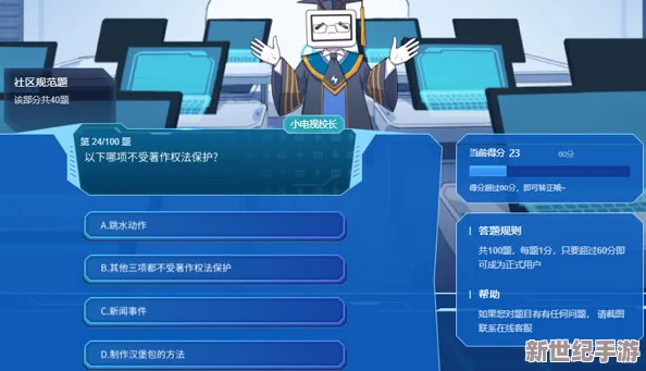 2024年b站大全