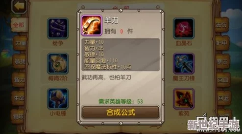 羊刀荣耀归来