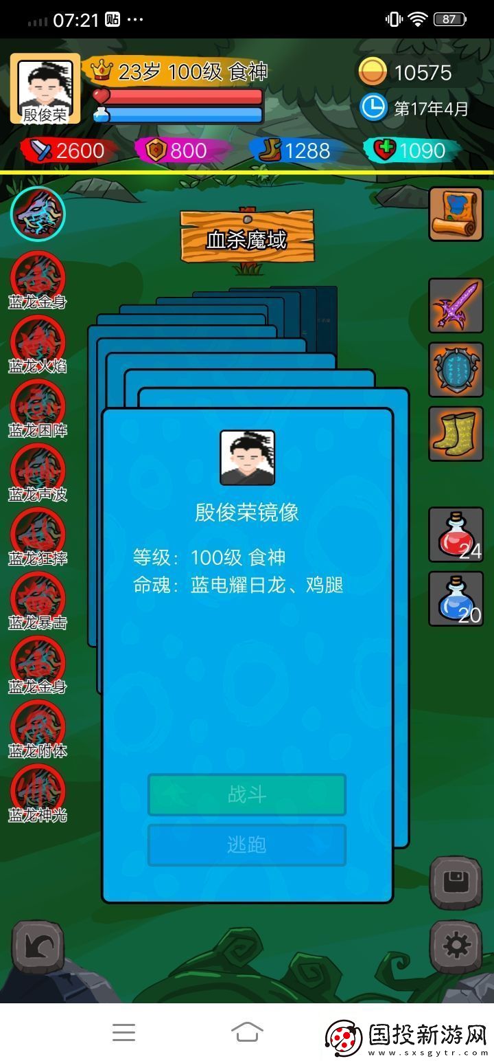斗神大陆最强双生武魂搭配