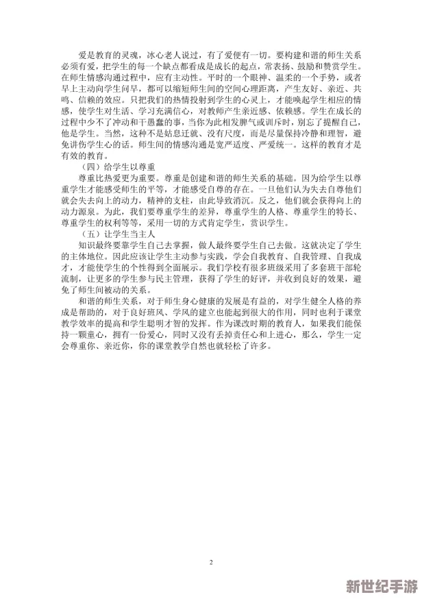 把英语老师按在讲台上抄