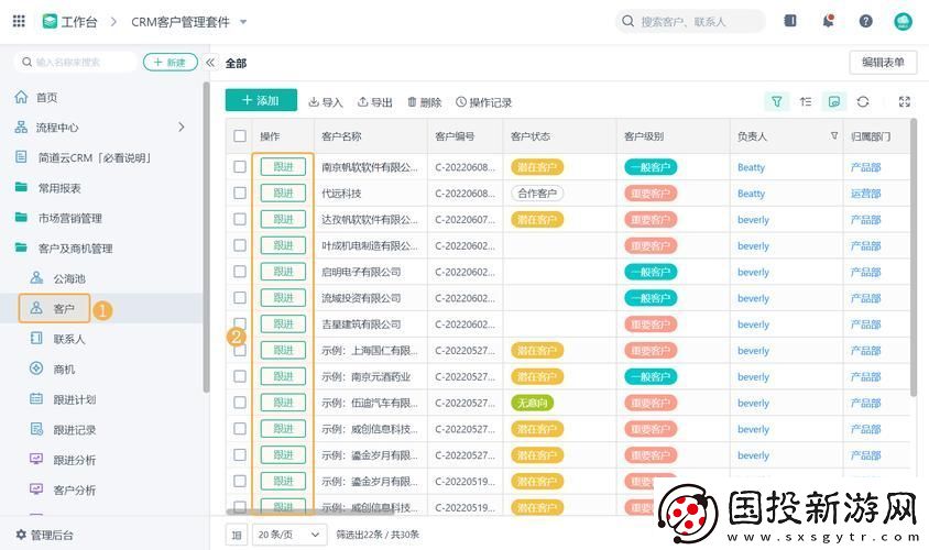 探索日本免费SaaS