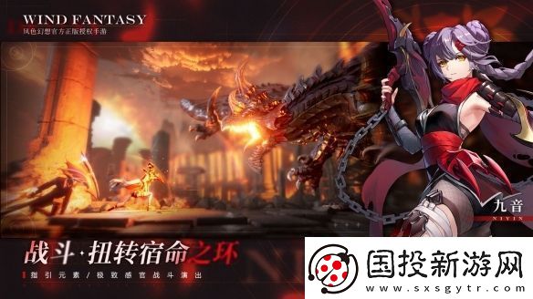 风色幻想