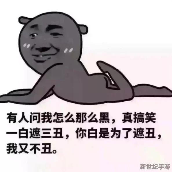 没带罩子让他吃了一天一区