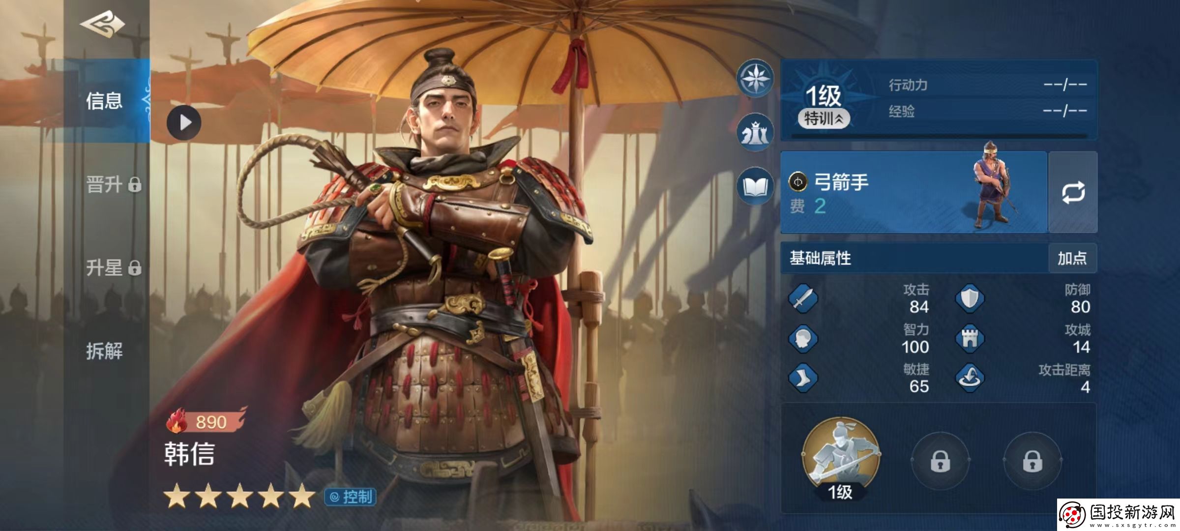 世界启元韩信怎么玩