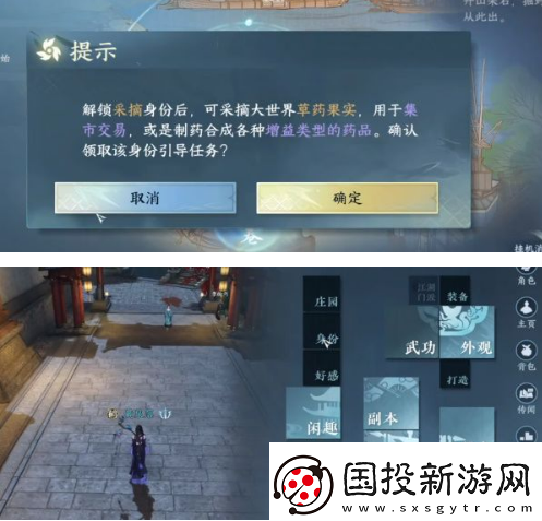 逆水寒手游精炼矿石怎么获得