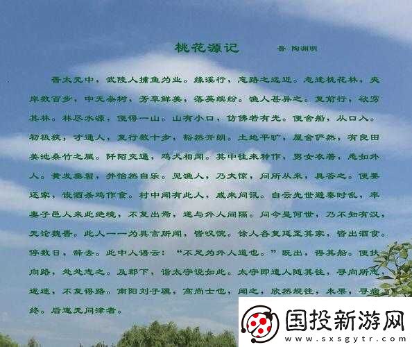 桃花源洞口