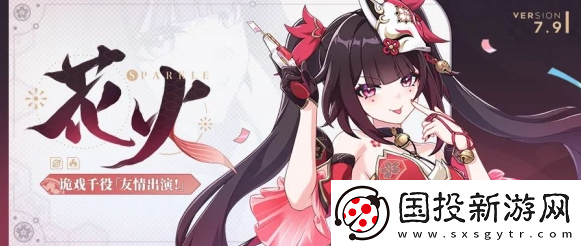 【战斗进阶】崩坏三花火什么时候进卡池