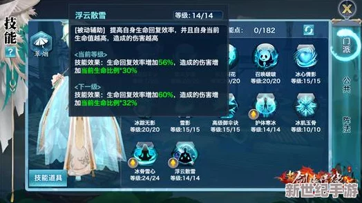 剑侠情缘手游