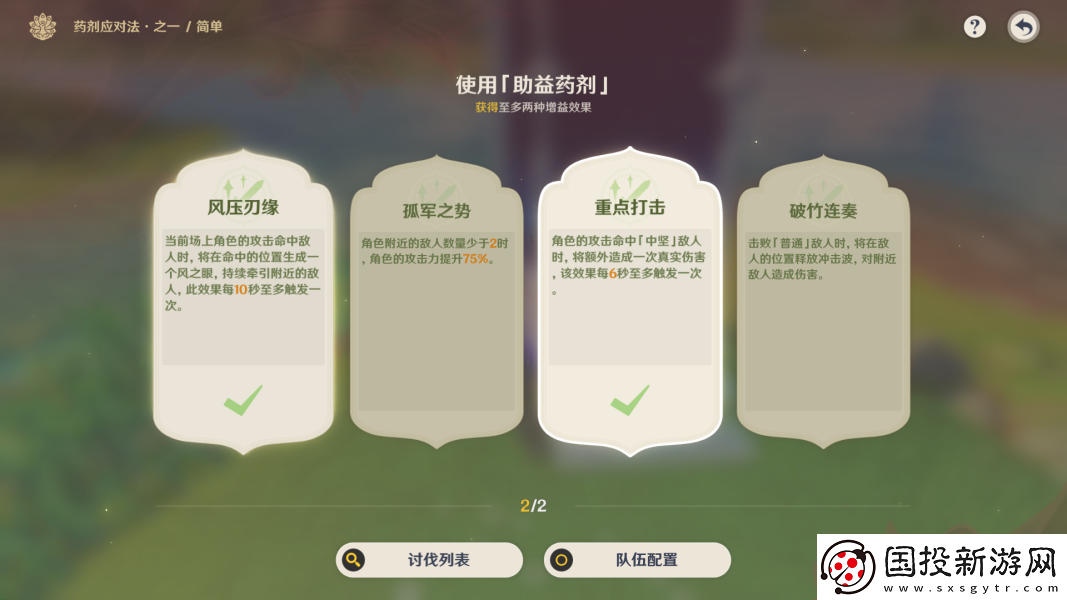 原神药剂应对法之一药剂推荐策略