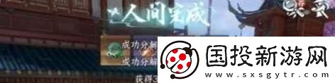 逆水寒手游国色天香任务