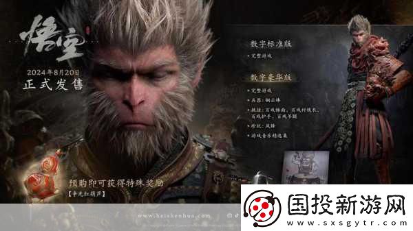 黑神话