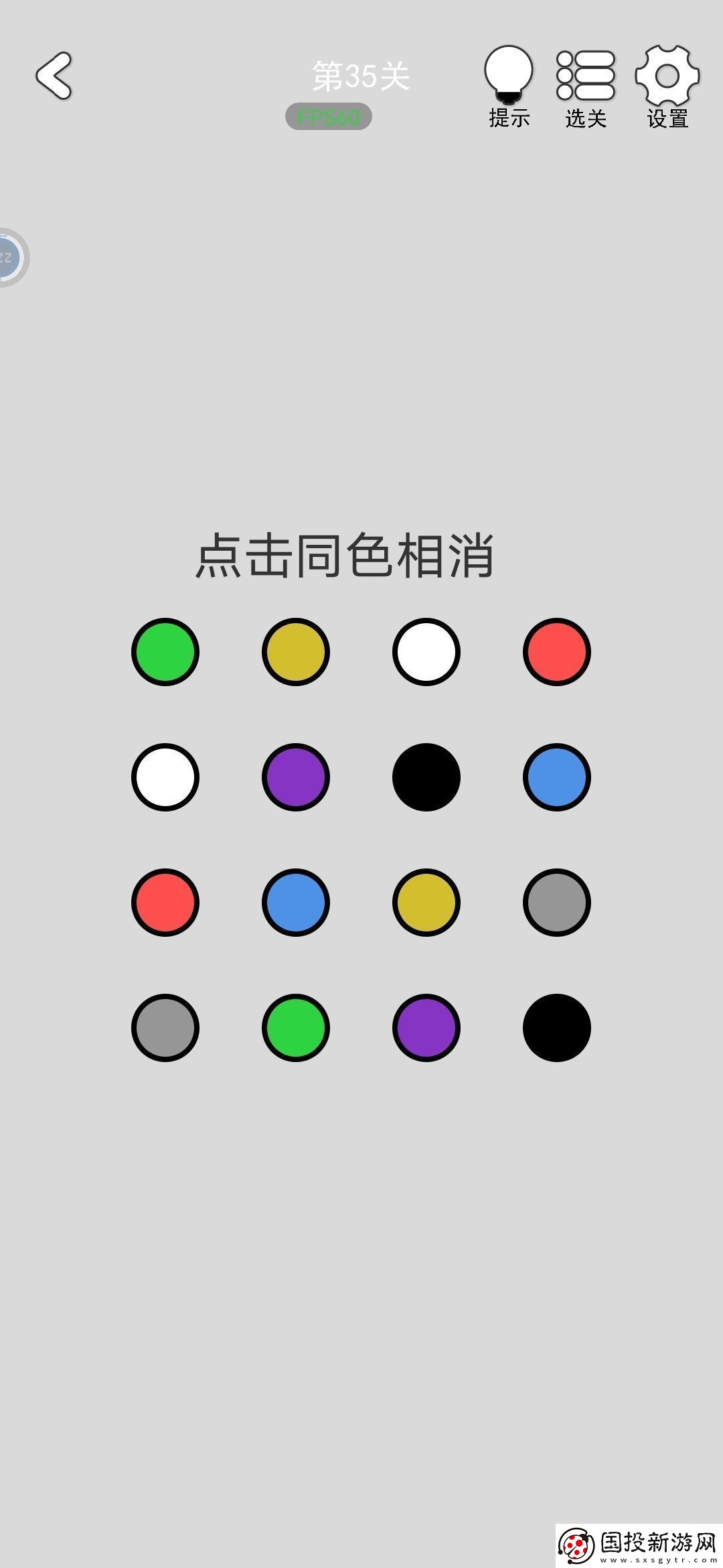 找到下一关第35关怎么通关